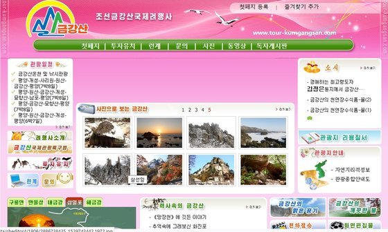금강국제여행사 이미지
