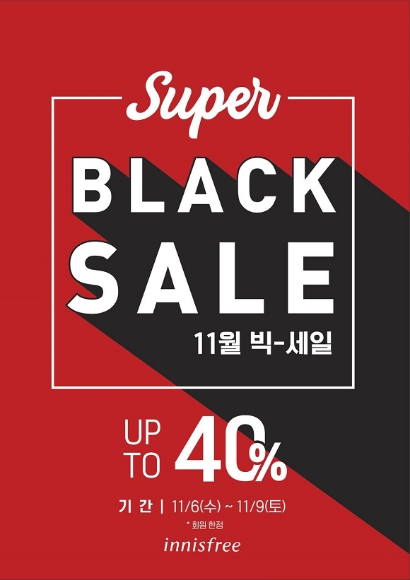 이니스프리 이미지