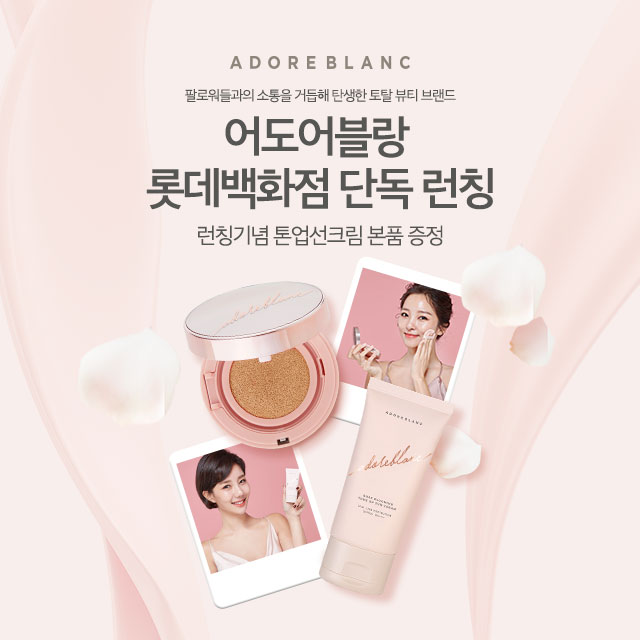 블랑 앤 블랑 이미지