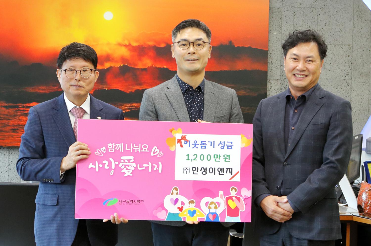 나눔이엔지 이미지