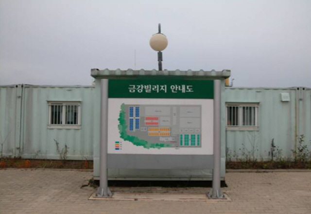 금강산세탁소 이미지