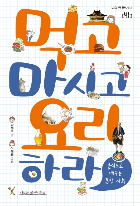 미각중화요리 이미지