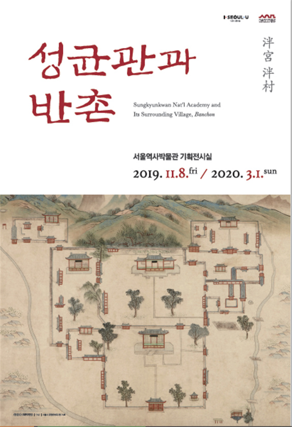 반촌 이미지