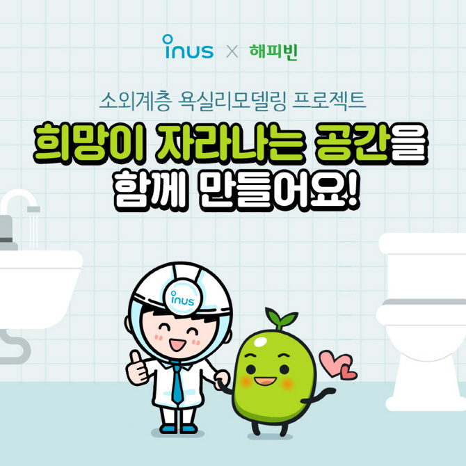 이누스 이미지