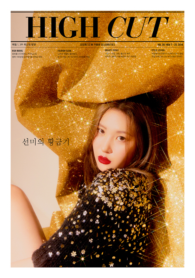 Sunmi, who celebrated his golden age, graced the cover of the magazine Hycutt with a brilliant appearance.Sunmi released a mysteriously self-luminous pictorial through its star style magazine Hycutt published on July 7.The golden background of Holiday Mood, the beautifully sparkling gold point eyeball, and the golden object all blended like Sunmi, who had the best golden age.Especially, this phototorial makeup will give a glimpse of Sunmis party makeup at the end of this year.It features sparkling eyeballs, daily lip makeup and sparkling glitter points, as if it were placed with jewelery on lipstick named Sunmi Red.Sunmis deadly look and powerful presence were glistening and focused like fireworks.When asked about the secret of occupying the top of the charts for each song in an interview after shooting the pictorial, he said, I always do not want to get away from the public.No matter how much you like it, if you want it too hard, you compromise to some extent: if the look itself is difficult, for example, the melody is easier and more popular.The color of the artist is important, of course, but I want to keep the color and keep the popularity. It has been a while since I started producing, but I am learning about that part and continuing to study.I think I need to know me well. I have to virtue, and it seems to appeal to the public. What is the Mount Fuji of the Ki on the stage?  The Ki seems to be never able to come out if someone puts a frame.It is the charm of the nature that you have to release do what you want. Personally, if you make standardized things, you will shrink yourself.I feel like I have to express the feelings, expressions, and gestures that I feel at my disposal. Sunmi, who has already been in his 13th year of debut.Asked if he had gotten anything through that time, he said, I had no time to have a subject or Xiao Xin in the past, and I could not afford to think about it.It was a day when I was so busy, I was grown up, I grew up, and I think it was much easier when I worked with Xiao Xin.The worries and worries I had when I was a child are very helpful to me now.If I did not realize that, I would have been wandering about what I should do to what situation I am still in. I will go beyond the troubles of those and solve another troubles now.Interviews with Sunmis Dior Beauty with the pictorial can be found on Hycutt 251, published on November 7.