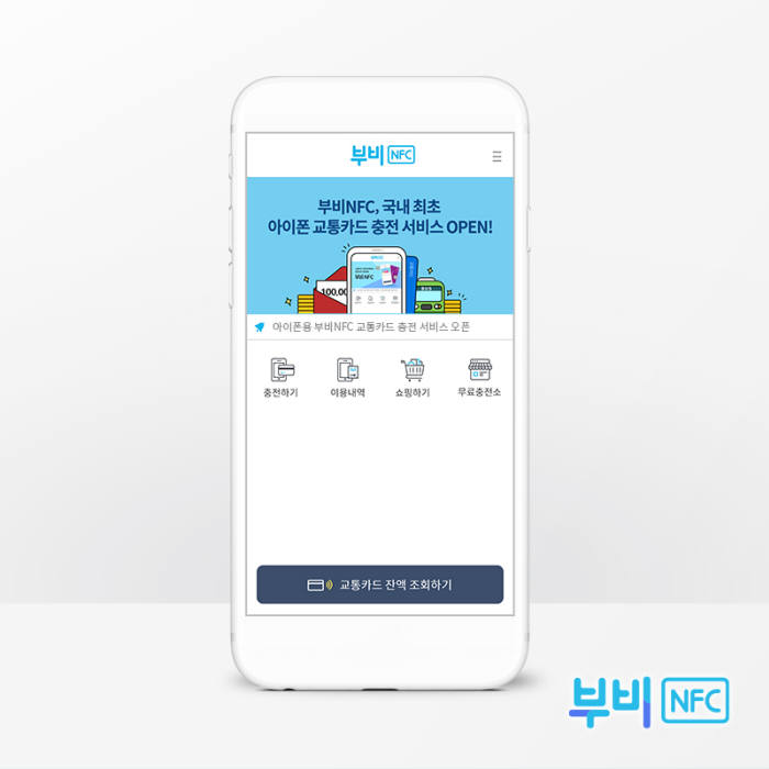교통카드 충전소 이미지