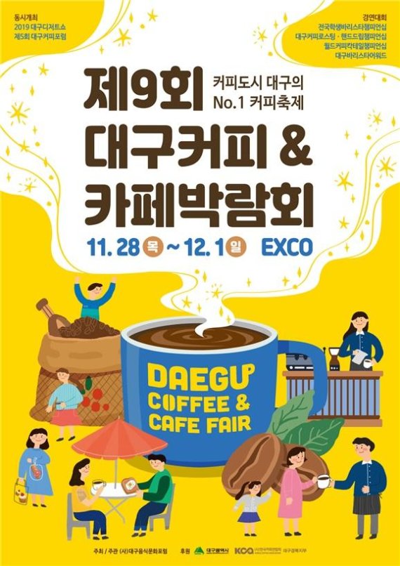 대구커피 이미지