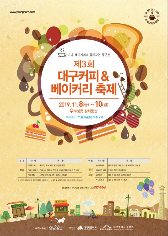 대구커피 이미지