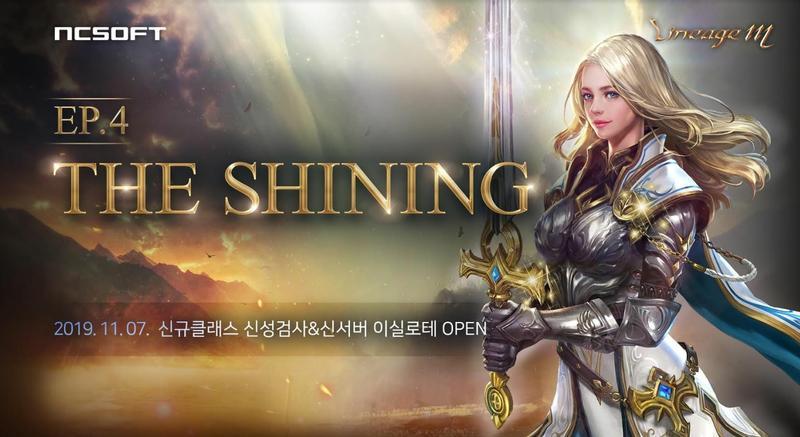 더샤이닝 이미지
