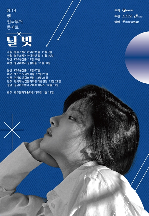 달빛투어 이미지