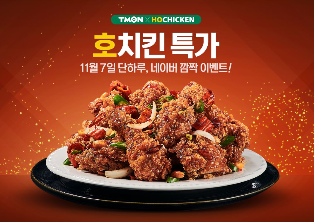 호치킨 이미지