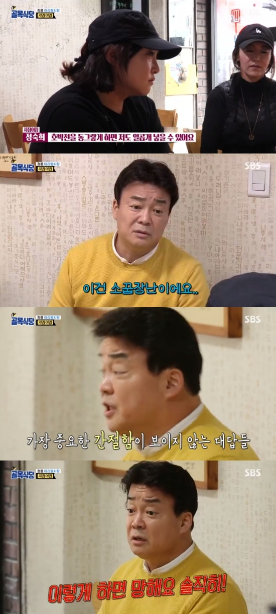 야화식당 이미지