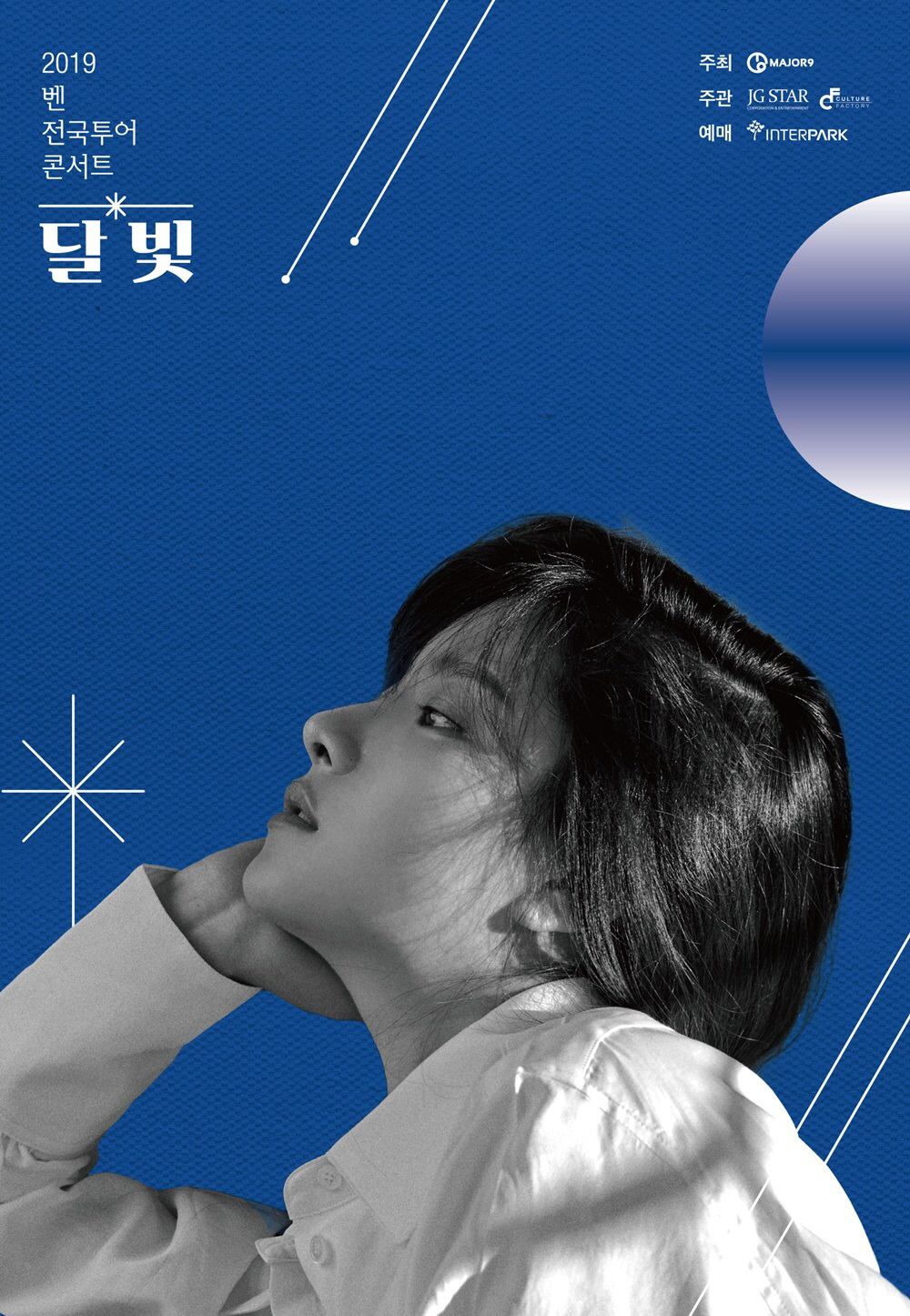 설렘투어 이미지