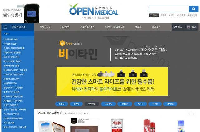 (주)오픈메디칼 이미지