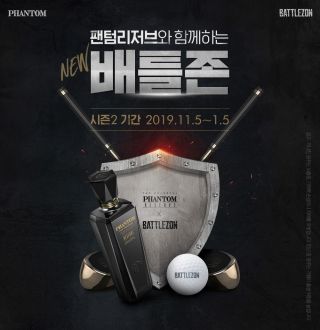 배틀존 이미지
