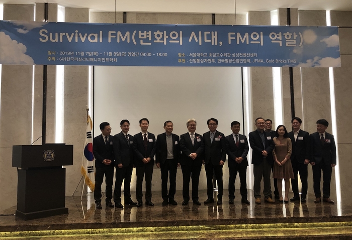 퍼실리티매니지먼트 이미지