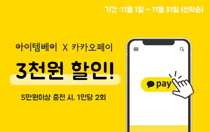 아이템베이 이미지