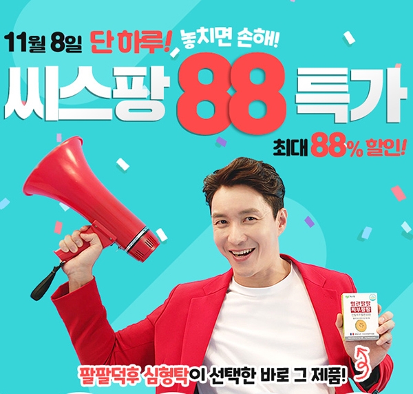 팔팔스포츠 이미지