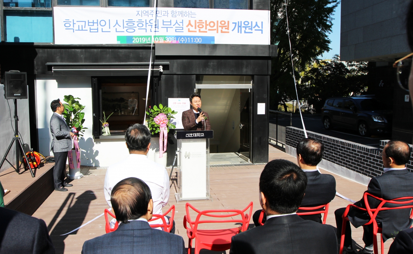 학교법인신흥학원 이미지