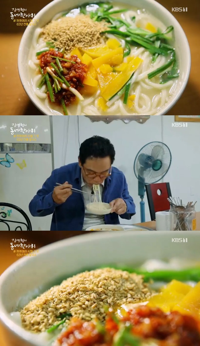 전통칼국수 이미지