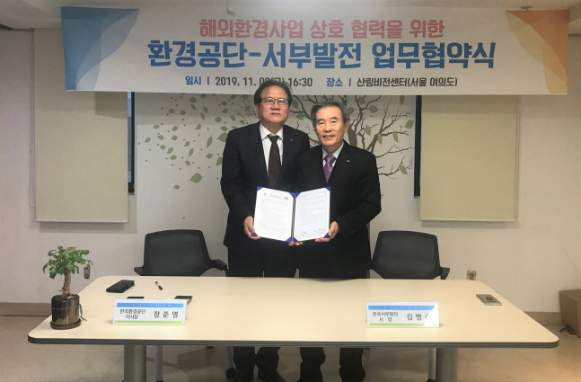 한국환경공단 이미지