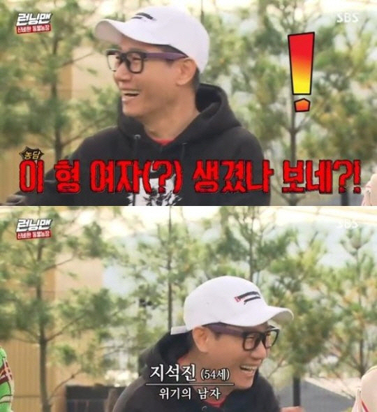 Running Man Kim Jong-kook embarrassed the members with high-level remarks.On SBS Running Man, which was broadcast on the afternoon of the 10th, Kim Jong-kook made a dangerous statement to Ji Suk-jin, and the reaction of the embarrassed members was revealed.Ji Suk-jin said he would go on a trip to Alone Czech Republic, and Kim Jong-kook, who listened to it, said, I think I have a girl.Lee Kwang-soo, who heard this, was embarrassed to say, Can I talk about it? Yang Se-chan was also surprised that he was too Hollywood.Yoo Jae-Suk added, It may have been kicked out of the house, adding, Just have Korean Sauna, I will go to Prague Korean Sauna.Ji Suk-jin, who was embarrassed by the sudden disturbance, finished his wife with a warm Thank you for sending me a trip.On the other hand, Running Man is broadcast every Sunday at 5 pm.