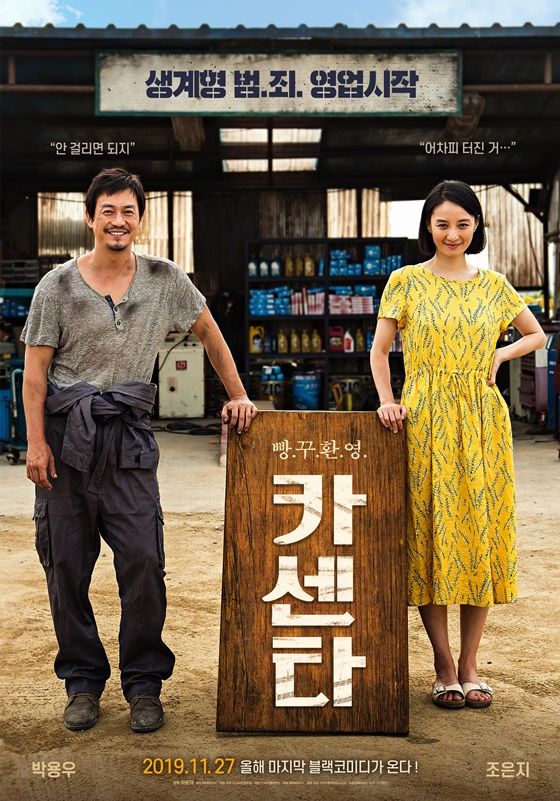 서울카센타 이미지