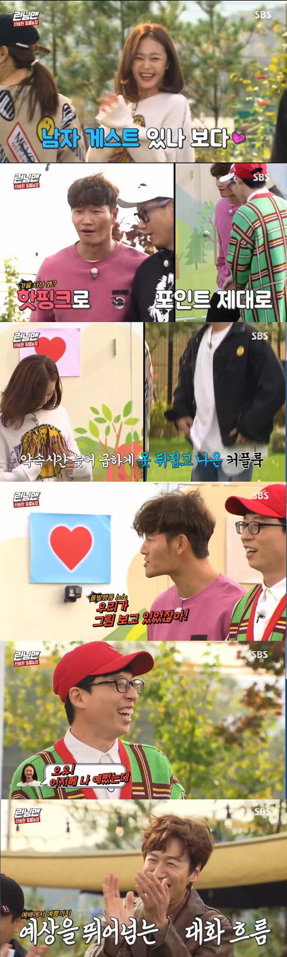 It was an unpredictable flow of conversation.In the SBS entertainment program Running Man broadcasted on the afternoon of the 10th, the relationship between Jeon So-min and Yang Se-chan, which shows unpredictable romance, attracted attention again.The members gathered at the opening saw the set waiting for the guest and started a full recording.Expecting a male guest to come out, Jeon So-min teased Yang Se-chans pants when he saw them, Why did you come overboard?Song Ji-hyo said to Jeon So-min in a LA Lakers sweater, Why did you wear clothes overturned? Is not it a couple of times?Yoo Jae-Suk has revealed a story that would be suspicious between the two.Jeon So-min told Yang Se-chan, who did not have a Worship, Yesterday I was pretty, he laughed.Jeon So-min was also not shrunk and provoked Yang Se-chan to embarrass him.