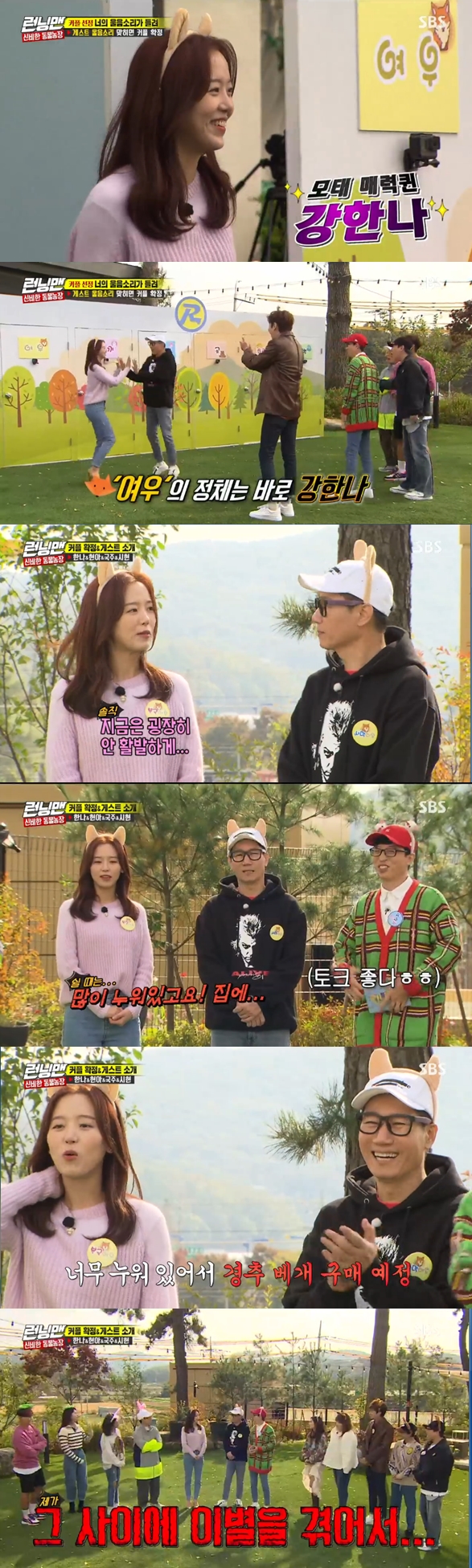 Kim Jong-kook has revealed a unique way to overcome separation.In the SBS entertainment program Running Man broadcasted on the afternoon of the 10th, Kang Han-Na, Lee Kook-ju, Hyun-ah and Everglows Sihyun came out as guests and paired with the members and raced with the members.Kang Han-Na, who visited Running Man in a year, told the latest: I was lying down every day and resting, she said, when asked by Yoo Jae-Suk if she was busy.Kang Han-Na said, I also experienced the pain of separation.As the atmosphere grew darker, Kang Han-Na said, I have been over it for a while, but Yoo Jae-Suk asked the members about the overcoming cases of separation, saying, Lets help Hannah overcome because she is a family.What song is good to overcome separation? asked Yoo Jae-Suk to Kim Jong-kook, who was the first runner.What song is it? said Kim Jong-kook, Exercise is the best parting, he said, saying he actually climbed the apartment stairs after parting, and all tongues out.