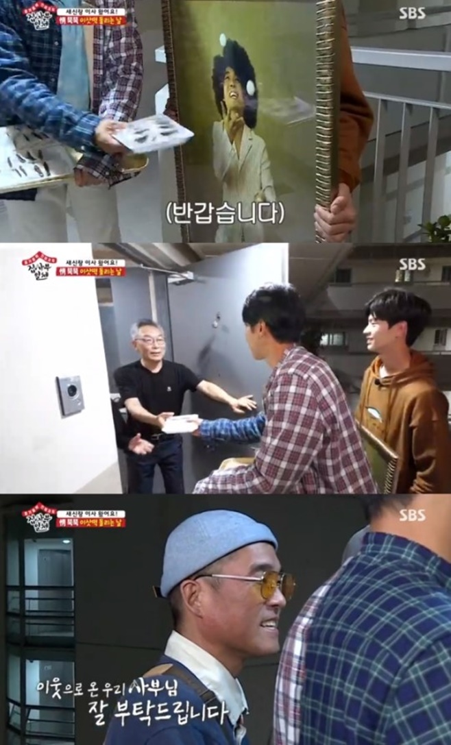 In All The Butlers, singer Kim Gun-mo turned to Isaek.Kim Gun-mo was shown to move the rice cake in SBS entertainment program All The Butlers broadcasted on the evening of the 10th.Kim Gun-mo, who recently moved, visited the neighborhood with the members of All The Butlers and turned the rice cake.Kim Gun-mo said, Please eat delicious rice cake. The neighbors welcomed him with a bright smile.When the visit was over, singer Lee Seung-gi praised I do not know who lives next door, Kim Gun-mo is full of humanity.