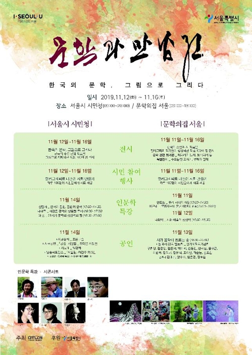 사단법인 한국공연예술진흥협회 이미지