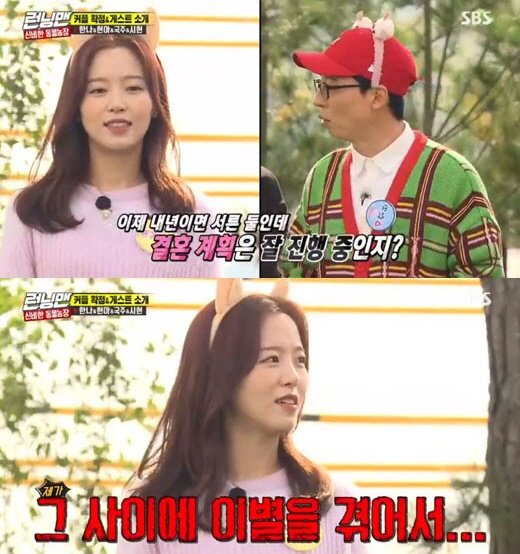 Singer Hyun-ah, Everglow Sihyun, Actor Kang Han-Na and Gag Woman Lee Guk-ju appeared on SBS Running Man which was broadcast on the 10th.Yoo Jae-Suk told Kang Han-Na, Have you been active in the past with a lot of drama?Kang Han-Na said, Im not active. Im at home, resting a lot. Im lying at home. Im so lying that I need to buy a cervical pillow.My neck is stiff, he said.Yoo Jae-Suk also asked, Kang Han-Na said in an interview that he wanted to marry at thirty-two, but is it going on?Kang Han-Na confessed, I came out last year and appeared in a year, and I had a breakup in the meantime.The embarrassed Yoo Jae-Suk laughed at the humorous response that he was not just lying still.Haha, who listened to this, comforted him, I will meet the last person now. Jung So-min said, When I see it, I think the next person is the last person.