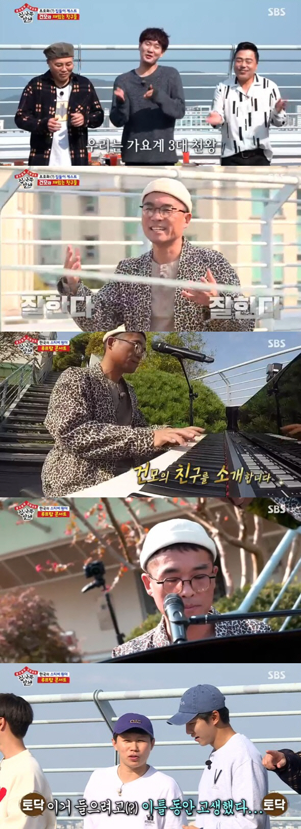 Lets be happy and dont get sick, Kim Gun-mo said, as she delivered a sweet Serenade to the bride-to-be.SBS entertainment program All The Butlers broadcasted on the 10th was broadcast on Kim Gun-mo master after last week.Kim Gun-mos special Housewarming, who moved into the new home, entertained viewers.Kim Gun-mo, along with members of All The Butlers, turned the rice cake to the neighbours around the new home.It was to express gratitude to the neighbors who agreed to the construction despite the damage such as noise due to the interior construction of the new house.Especially, this rice cake was more meaningful because it was made by pianist Jang Ji Younn, a pre-priest.Jang Ji Younn was caught on the camera and collected his attention.The members pressed each doorbell of their neighbors house and delivered rice cake, and the neighbors responded with a warm smile.After turning the rice cake, Kim Gun-mo opened a Music classroom for members; the key message in the Kim Gun-mo table Music classroom was: Music is play.The members admired the national singer One Point lesson, saying, This is a class for how much.Kim Gun-mo was an national singer and created a new melody with melodian with various Feelings, which gave the members an admiration.Kim Gun-mo said, If something comes into my head, I will do music properly from that time. Music showed his musical philosophy of music is fun in a working way.Kim Gun-mo gave members musical instruments such as triangles and recorders to the members, saying, I want to deal with the instruments one by one. He started his hit song Excuse.Here, Yang Se-hyeongs sensible beatbox and Lee Seung-gis vocals were added to complete the excuse of a different feeling.Kim Gun-mo was also pleased with the members who enjoyed Music.The highlight of Housewarming was Kim Gun-mos Rooftop Mini Live concert.Kim Gun-mo was a 100% musician who collected a playful game and sat in front of the piano and showed sweet music.I was singing a hit song medley such as Im sorry and Beautiful farewell Seoul Moon , and all the members who listened to it could not hide their thrilling expression.I have been suffering so far to listen to this song, he confessed to his heart and laughed.Kim Gun-mo called Lee Seung-gis My Girl at the end of the day.The song was I am happy, I am happy, I am not sick, I do not eat food, I do not eat it, and I love you, which sounded like a love serenade to the bride-to-be Jang Ji Youn.Meanwhile, Kim Gun-mo and Jang Ji Younn will be married at the Seoul Motivation on January 30 next year.The two men met with the introduction of their acquaintances last winter and found that they had grown love for a year.