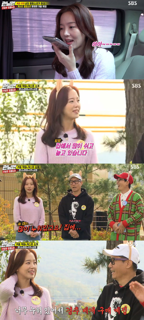 Actor Kang Han-Na showed the true face of Gentleman Goddess with full of excitement with honest and cool talk in Running Man.In SBS Running Man broadcast on the last 10 days, Hyun-ah, Lee Guk-ju, Kang Han-Na and Everglow Shihyeon appeared as guests and a mysterious animal farm race was held to find banned animals that were not invited to the feast.On this day, Kang Han-Na was pleased to meet with Running Man members for a long time.So Yoo Jae-Suk said, I have been active in the drama these days. Kang Han-Na replied, I am resting these days without any hesitation, and made the members laugh.Asked, What did you rest for? Kang Han-Na laughed, saying, I was lying down these days. I think I should buy a cervical pillow because I am lying too much.At this time, Yoo Jae-Suk said, I interviewed Im married at thirty-two, is it going on?Kang Han-Na then confessed frankly that she made an appearance on Running Man in a year, and that she had a breakup in the meantime.Haha said, Im going to meet the last one now, but Jeon So-min said, No, theres one more I think and then the next.In an unexpected recent situation, the members and guests conveyed a talk of overcoming various separations to comfort Kang Han-Na, but Kang Han-Na said, It is not so hard.I overcame the farewell, he said, and could not hide his embarrassment.Kang Han-Na, in the first half-screened song, the game Trust Half Me, where the choreography is performed, heard the group Mitsueis Bad Girl Good Girl and said, White Blood?, and showed the wrong side.He then showed Kang Han-Na Table Mak Dance, which destroyed the existing choreography and rhythm and made use of his feelings, and laughed at viewers with addictive charm.Kang Han-Na, who showed a dance full of excitement, said, I think I did a little well today.He asked the members of Running Man and showed his cuteness with his satisfaction with his dance.As such, Kang Han-Na led the race with a brilliant performance between Running Man members and guests, which I can not believe that he appeared in a year.Especially, it boasts a unique charm with a hairy charm, and it is ranked # 1 in real-time search terms.As well as the unstoppable Fun sense, I showed the charm of Hunghanna with full excitement and gave pleasure to viewers on weekend evening.On the other hand, Kang Han-Na is meeting viewers every Tuesday on the Olive Chicken Road with the aspect of gourmet schoolboy.
