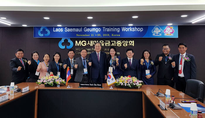 새마을금고중앙회 이미지