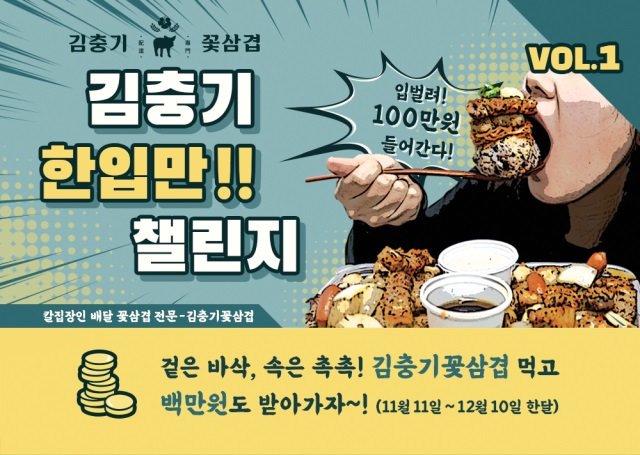 김충기꽃삼겹 이미지