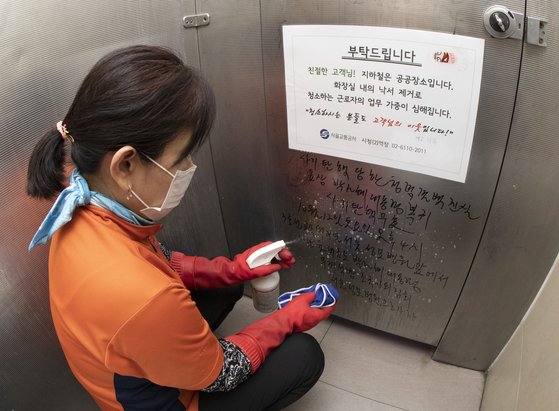 서울메트로환경 이미지