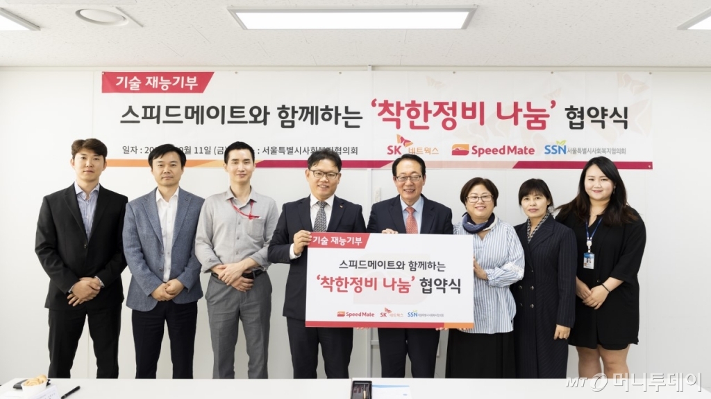 스피드메이트 이미지