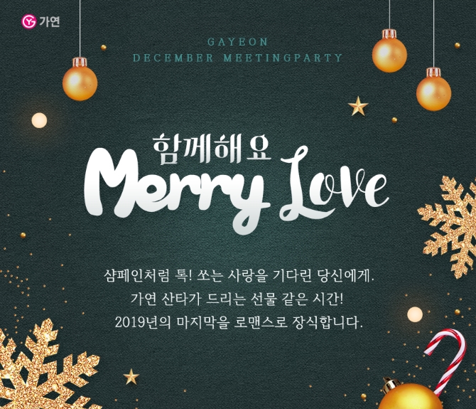 가연 이미지