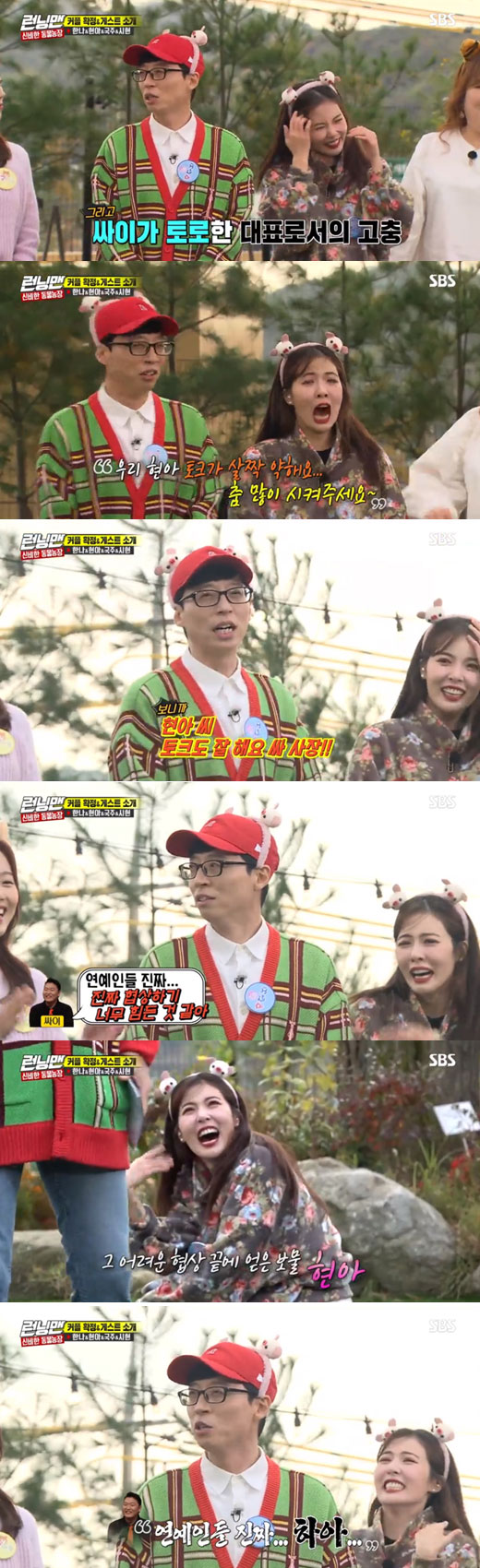 Comedian Yoo Jae-Suk confessed to the conversation he had with singer PSY.In the SBS entertainment program Running Man broadcasted on the 10th, singer Hyona, gag woman Lee Guk-ju and girl group Everglow member Sihyun appeared as guests along with Kang.On this day, Yoo Jae-Suk asked Hyuna, who appeared as a guest, about his current situation and said, Is not the president of the company PSY?I met him a few days ago, and PSY asked me to do Hyuna nicely, do not say a lot, do a lot of dancing.In addition, Yoo Jae-Suk added the grievances mentioned by PSY, PSY talked again.When I became president, entertainers really Movie - The Negotiation is hard, I am an entertainer, but entertainers are really hard to talk about, he laughed.