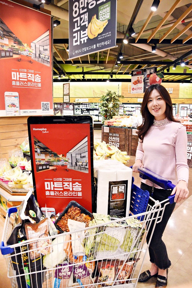 홈플러스마트 이미지