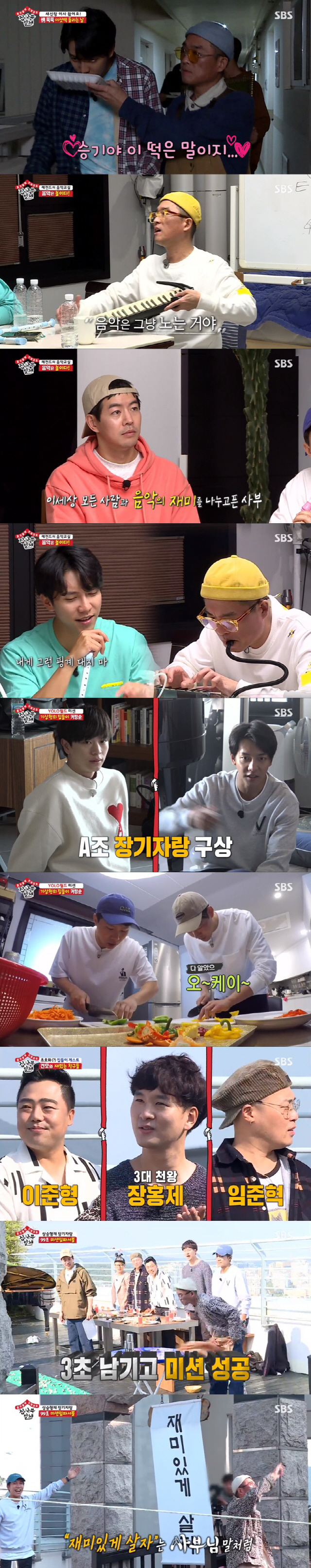 Kim Gun-mos impromptu Rooftops Live, which presented the serenade for Fiancé (?), recorded the highest TV viewer ratings of 10.7%.On this day, Kim Gun-mo, who moved to a new house, was shown to move around and prepare for the house.Lee Seung-gi turned the rice cake to his neighbors and said, I would like to ask my master well. The neighbors warmly welcomed Kim Gun-mo, saying, Welcome.Especially, it was known that Jang Ji-yeon, a preliminary bride, prepared the rice cake that was turned on this day.Kim Gun-mo then started a music theory class for the members, and Kim Gun-mo, who took out the melody, showed off a wonderful performance by telling the members how to breathe emotions.He said, Music is playing. He told the members, I want to deal with one instrument.The members started playing in line with the masters best hit song Excuse, and Lee Seung-gi, who played the vocals, completed the ensemble with perfect sound of the high range.Kim Gun-mo, who was singing Im sorry at the end of the song, opened Giantis Yanghwa Bridge and said, Lets be happy, lets be happy.Lets think about your age. Dont eat. Lets just eat it. I love you. He whispered love to the new bride in a unique Kim Gun-mo style.The scene shot up to 10.7% of the highest TV viewer ratings per minute, taking the best minute.