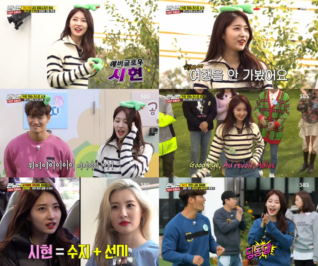 Girl group Everglow member Sihyun first appeared on Running Man and showed off his intense presence.Prior to this game, Sihyun made a Running Man ceremony with his self introduction and personal preparation.After capturing the heart of his senior Hyun-ah with his ambitiously prepared Creating with the siren personal skill, he took a snow stamp with his charisma with Everglows Bongbong Chocola and Adios performance.In the first mission, Trust me only half, which is choreographed with the song of the half-screened video, Sihyun succeeded in getting two correct answers first.Especially, it reproduced the perfect answer, Invitation of Uhm Jung Hwa and Bad Girl Good Girl performance of Miss Ai, which caused the admiration of viewers.In addition, Sihyun showed the reverse fun sense such as the wrong charm and the senseful three-player throughout the broadcast, and led the praise of the cast.In addition, the attractive visuals that seemed to combine Suzie and Stern were enough to bring about the topic.Thanks to the big success of Shihyun, Everglow became the number one real-time search term on major portal sites immediately after broadcasting.Sihyun, who has shown an overwhelming presence since his first appearance in Running Man, will capture viewers with a fun sense that will splash on next weeks broadcast.Meanwhile, Everglow, who appeared like a comet in the music industry with his debut album Arrival of Everglow (ARRIVAL OF EVERGLOW) in March this year, recently stole fans hearts with a more intense and unconventional concept through his second single album title song Adios.In particular, despite being a new album released in just two albums, it has been ranked # 1 in music broadcasting at the same time as comeback, # 1 in 26 countries on iTunes K-POP chart, # 1 in 10 countries on Apple Music K-POP chart, and # 2 on Billboard World Digital Song Sales chart.