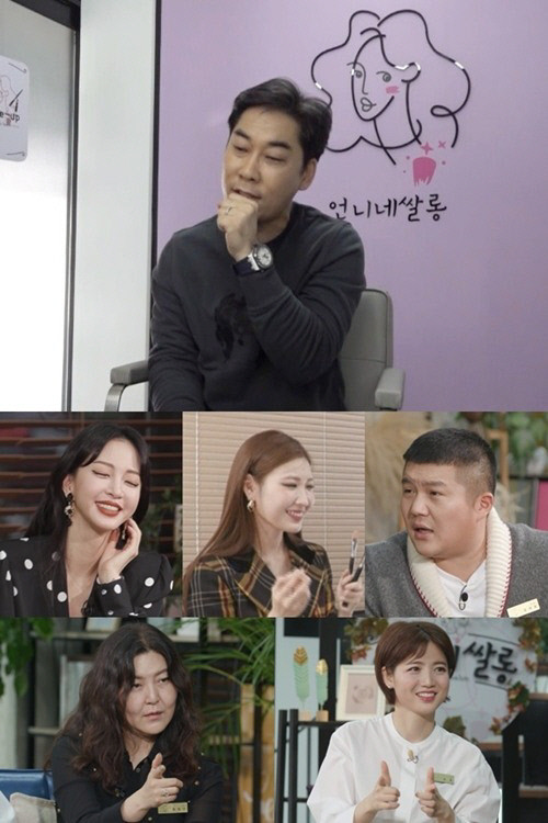 언니네살롱 이미지