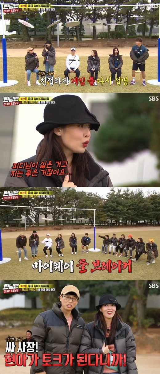 From Honor Running Man Kang Han-Na to the anti-war guest Hyuna. Running Man was hot with a wind.On SBS Running Man broadcast on the 10th, Kang Han-Na Hyona Lee Guk-joo Sihyun appeared as a guest and accompanied the Mysterious Animal Farm Race.Kang Han-Na was saddened by the honest confession of parting, saying that she had suffered a breakup in the past year.Running Man expressed compassion that it would not be easy to overcome the breakup wound, and Kang Han-Na said, I am okay now.I am embarrassed that the farewell talk will continue.Hyuna recently moved to a pinnation founded by PSY and released a new digital single FLOWER SHOWER.Yoo Jae-Suk laughed, saying, PSY asks for Hyona well and says, Talk is weak and you should dance a lot.As president, it seems like its really hard to negotiate with celebrities, said Hyuna, who was nervous about Ill work hard with the CEO.Lee Guk-joo, who has a special relationship with Hyona, also joined the show on the day. Lee Guk-joo was at the center of the topic with Hyonas Red Song performance.Lee Guk-joo showed off his talent by performing Hyunas new song Bebe Performance together.The new Everglow Shihyun prepared his personal period as a survival native. In the siren personal period of Shihyun, Hyuna said, It is so cute.I also prepared and practiced what I could not do in those days. When the full-scale race for banned animals began, Kang Han-Na showed a second running man-down performance with a passion for body gags.Hyuna showed off the face of My Way Rule Breaker.Yoo Jae-Suk explained to the Hyona, who did not know the rules properly on the OK, please answer me no mission, If you do not like the PD, you can say no, but Hyuna said, I do not like the PD and I do not like it.Yoo Jae-Suk shouted to PSY, House of the company, Hyona is talk!It wasnt over here. No, Taja One-Eid Jack, Hyuna shouted, I hate Korean movies. His eyes were on Lee Kwang-soo.Lee Kwang-soo said, I am right and I am wrong and I am glaring at me. What did I do wrong?In addition, Hyuna flew the wedge with the wrong question Song Ji-hyo is not a bad animal ahead of the final race.So Song Ji-hyo gritted his teeth and said, You should stay later.The Prohibited Animals have completed the Hidden Mission, and the Running Man will be able to find these Prohibited Animals, and the results of the Mysterious Animal Farm Race will be announced next week.