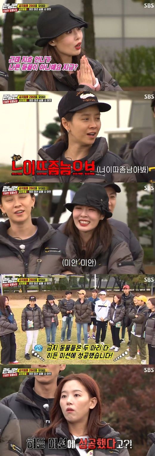 From Honor Running Man Kang Han-Na to the anti-war guest Hyuna. Running Man was hot with a wind.On SBS Running Man broadcast on the 10th, Kang Han-Na Hyona Lee Guk-joo Sihyun appeared as a guest and accompanied the Mysterious Animal Farm Race.Kang Han-Na was saddened by the honest confession of parting, saying that she had suffered a breakup in the past year.Running Man expressed compassion that it would not be easy to overcome the breakup wound, and Kang Han-Na said, I am okay now.I am embarrassed that the farewell talk will continue.Hyuna recently moved to a pinnation founded by PSY and released a new digital single FLOWER SHOWER.Yoo Jae-Suk laughed, saying, PSY asks for Hyona well and says, Talk is weak and you should dance a lot.As president, it seems like its really hard to negotiate with celebrities, said Hyuna, who was nervous about Ill work hard with the CEO.Lee Guk-joo, who has a special relationship with Hyona, also joined the show on the day. Lee Guk-joo was at the center of the topic with Hyonas Red Song performance.Lee Guk-joo showed off his talent by performing Hyunas new song Bebe Performance together.The new Everglow Shihyun prepared his personal period as a survival native. In the siren personal period of Shihyun, Hyuna said, It is so cute.I also prepared and practiced what I could not do in those days. When the full-scale race for banned animals began, Kang Han-Na showed a second running man-down performance with a passion for body gags.Hyuna showed off the face of My Way Rule Breaker.Yoo Jae-Suk explained to the Hyona, who did not know the rules properly on the OK, please answer me no mission, If you do not like the PD, you can say no, but Hyuna said, I do not like the PD and I do not like it.Yoo Jae-Suk shouted to PSY, House of the company, Hyona is talk!It wasnt over here. No, Taja One-Eid Jack, Hyuna shouted, I hate Korean movies. His eyes were on Lee Kwang-soo.Lee Kwang-soo said, I am right and I am wrong and I am glaring at me. What did I do wrong?In addition, Hyuna flew the wedge with the wrong question Song Ji-hyo is not a bad animal ahead of the final race.So Song Ji-hyo gritted his teeth and said, You should stay later.The Prohibited Animals have completed the Hidden Mission, and the Running Man will be able to find these Prohibited Animals, and the results of the Mysterious Animal Farm Race will be announced next week.