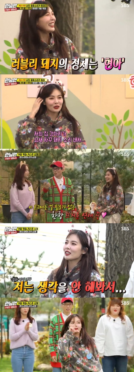Running Man Hyuna showed various charms by revealing her affection for Dunn.On the 10th SBS Good Sunday - Running Man, a joint dance stage of Hyona and Lee Guk-joo was held.On the day, Hyuna appeared mimicking the sound of the Porco Rosso crying.Hyuna said, Nowadays my dog has been following the sound of Poco Rosso, he said.Asked how to overcome the breakup, Hyuna said, I am good, I have not thought about how to overcome the breakup.Hyuna, who laughed brightly, showed a perfect performance when the new song Flower Shower came out, and also danced Bebe with Lee Guk-joo.Then, the atmosphere of the time of the prefecture became awkward. Hyuna recalled his rookie days, saying, It is so cute, I just prepare and practice what I can not do.Then Kim Jong Kook said, No one will talk about Hyona Hat.I like this Hat, said Hyuna, but I like this Hat, but Yoo Jae-Suk said, Hat is pretty, but I feel like it is not right for today.When Hyuna said carefully, I do not know, but I like it, Yoo Jae-Suk said, Then shut up, if you like it, he changed his words.The first mission was to sing and follow the dance; after passionately dancing, Hyuna said, Is the recording over?I asked him clearly and added, It was so hard. In the second mission, Hyuna predicted, I am not a forbidden animal, but I can be wrong.In particular, Hyuna mentioned the movie Taja and added a smile to Lee Kwang-soos anger.Photo = SBS Broadcasting Screen