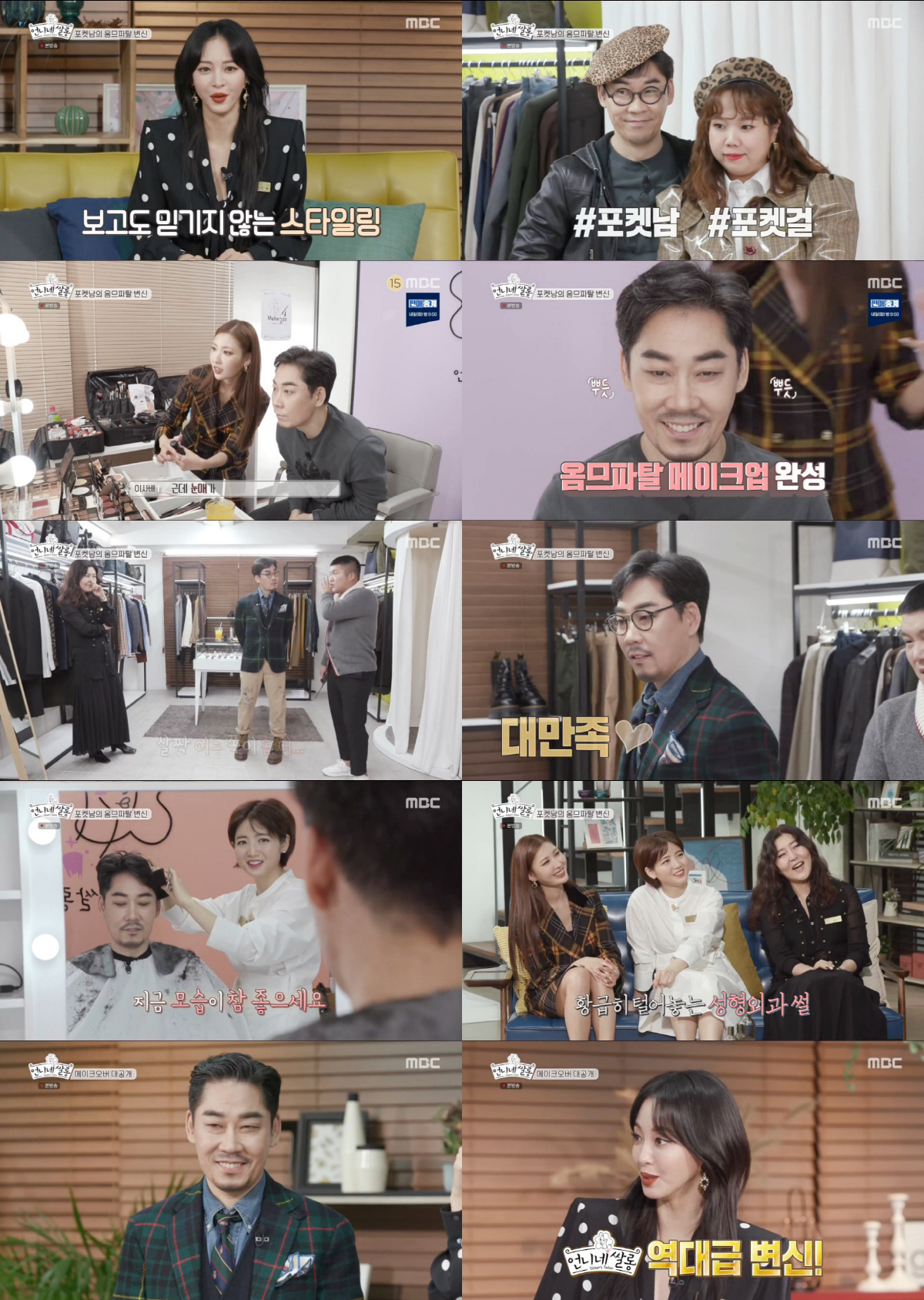 언니네살롱 이미지