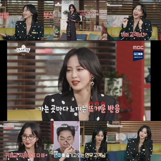 언니네살롱 이미지