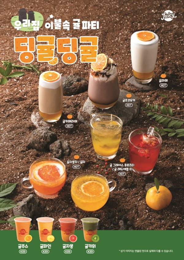 쥬씨안 이미지